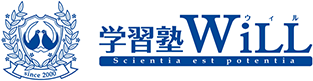 学習塾ウィル